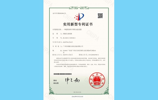 一种建筑材料不燃性试验装置