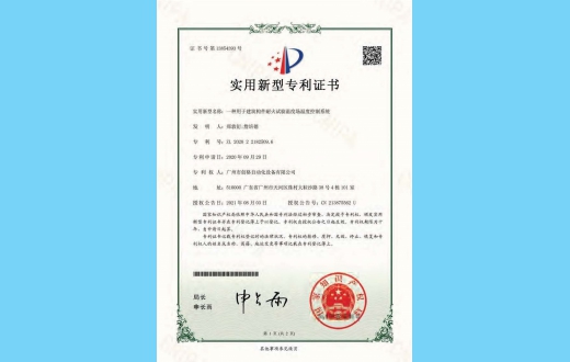 一种用于建筑构件耐火试验温度场温度控制系统